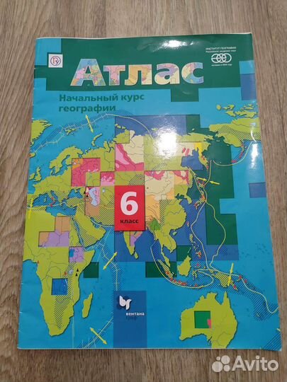 Атлас география 6кл