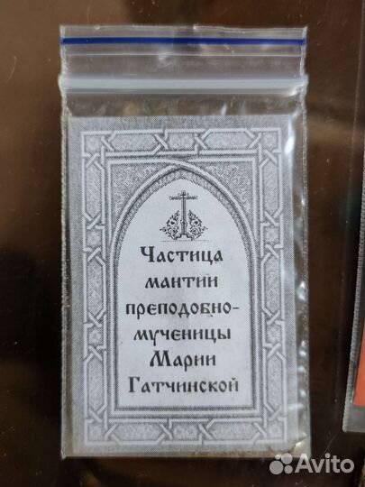 Мантия прмч.марии гатчинской