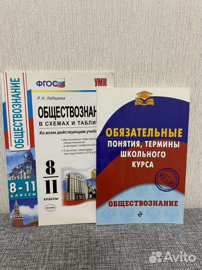 Учебное пособие для школьников