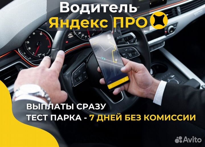 Водитель. Выплаты сразу