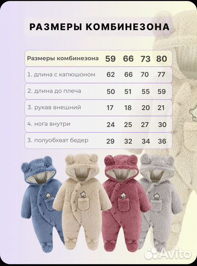 Комбинезон утепленный 80