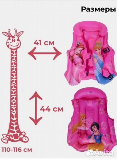 Детский надувной жилет для плавания