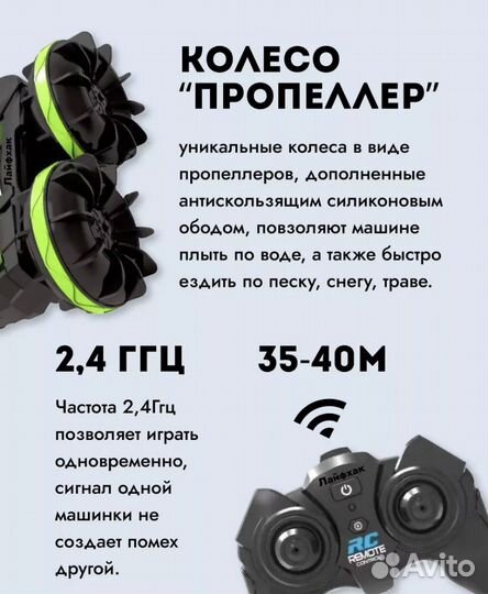 Машинка перевертыш на радиоуправлении по воде