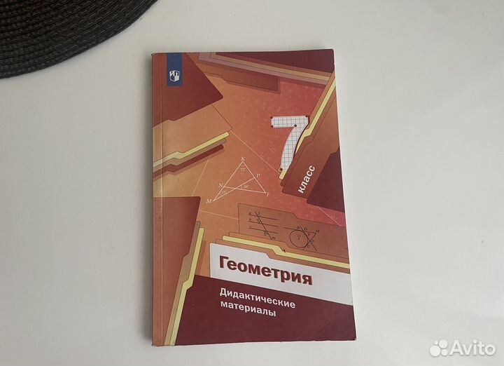 Дидактические материалы