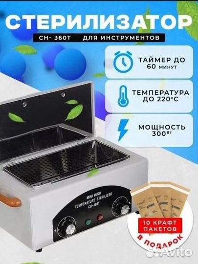 Сухожаровый шкаф