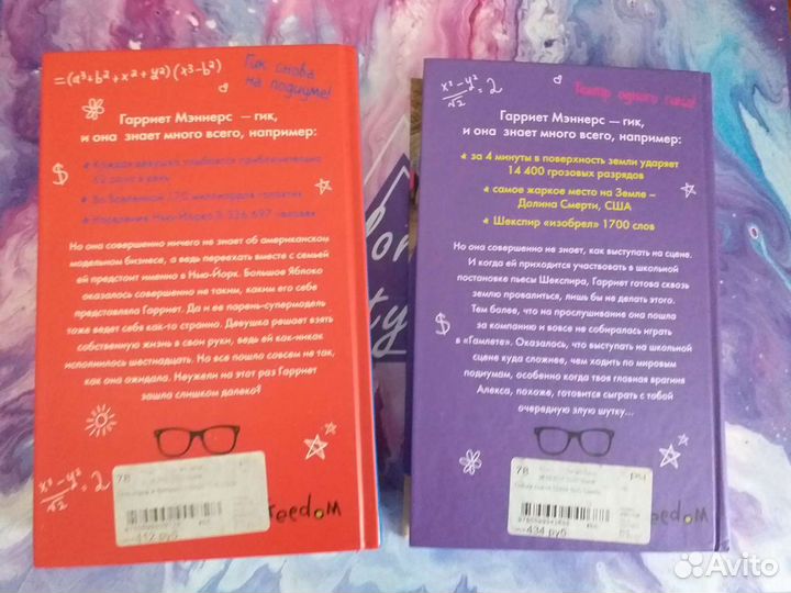 Книги Geek Girl