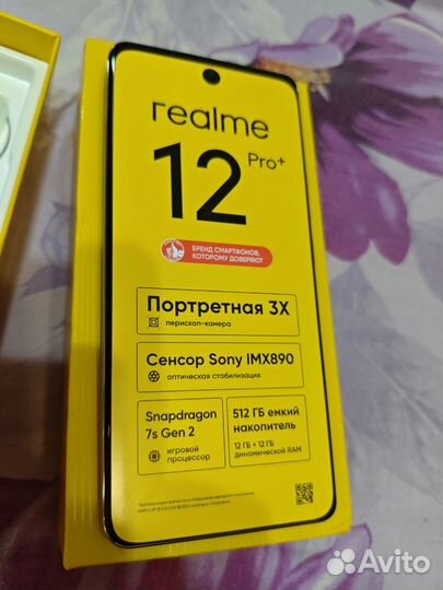 realme 12 Pro+, 12/512 ГБ