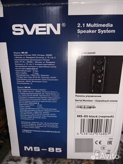 Колонки 2.1 Sven