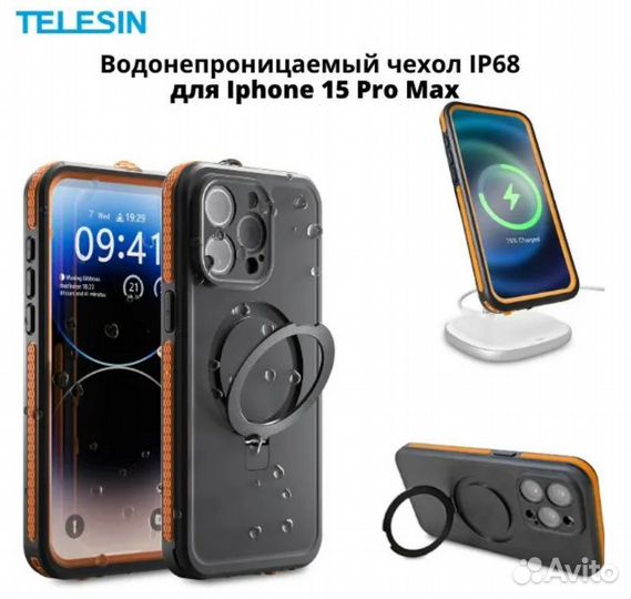 Водонепроницаемый чехол telesin iPhone 15 Pro Max