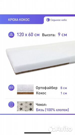 Матрас 120/60 детский