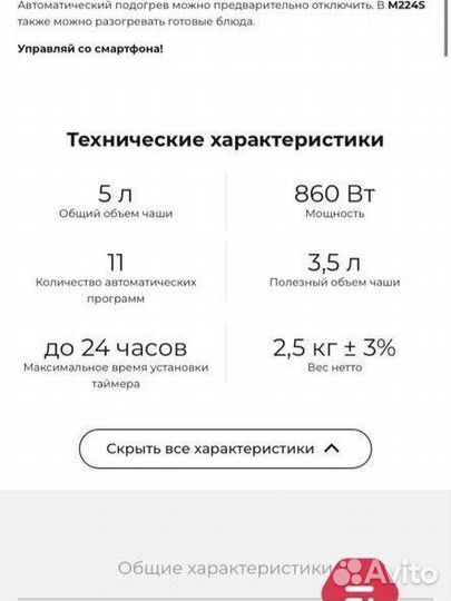 Мультиварка redmond новая
