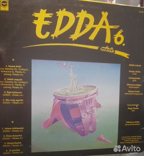 Виниловые пластинки Edda muvek