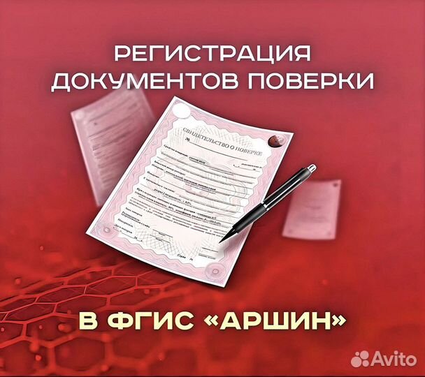 Поверка счетчиков воды и тепла. Замена батарейки