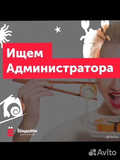 Администратор