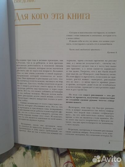 Акварель для взрослых книга кустова анастасия