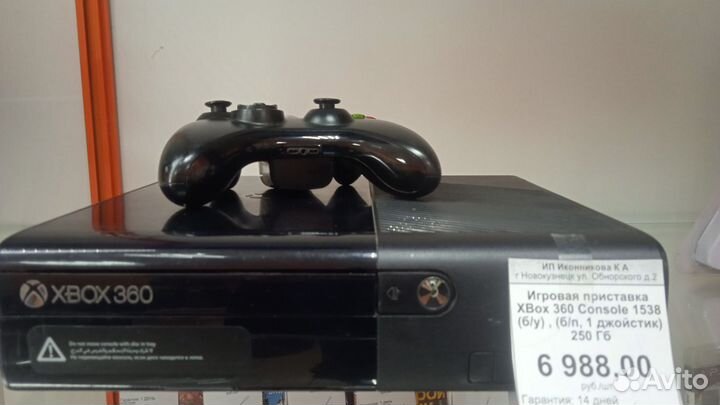 Игровая приставка 360 Console 1538