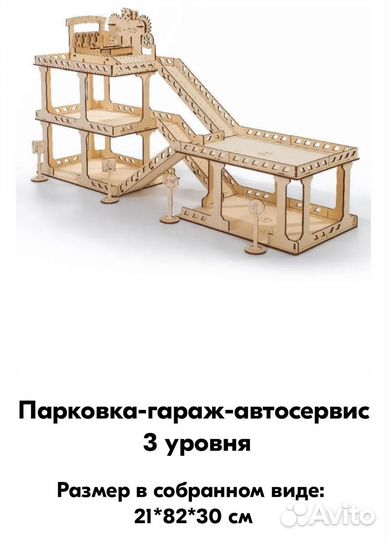 Парковка для машинок