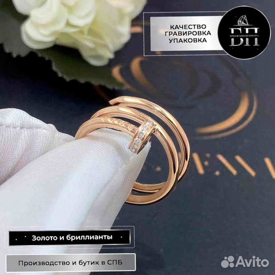 Кольцо Cartier Juste un Clou 0,08ct