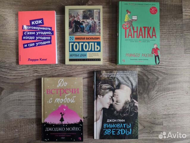 Книги До встречи с тобой Джоджо Мойес