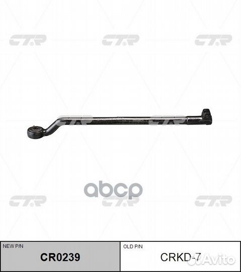 Тяга рулевая, левая (новый № CR0239) crkd7 CTR
