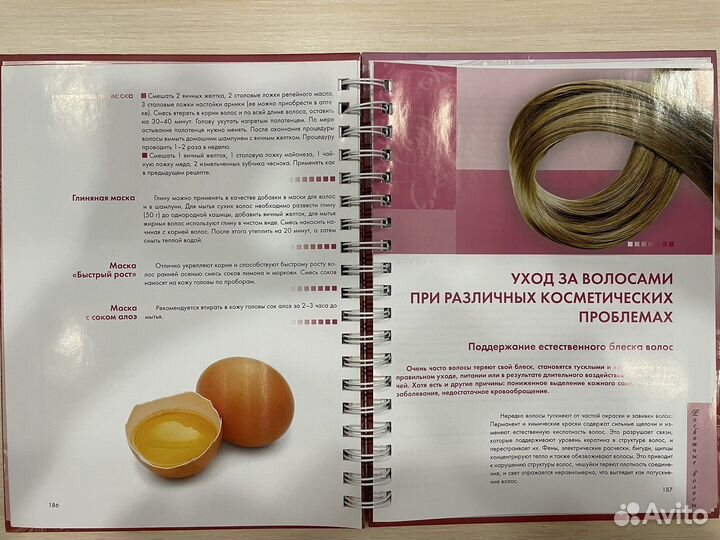 Лучшие рецепты красоты (Ю. Дрибноход)