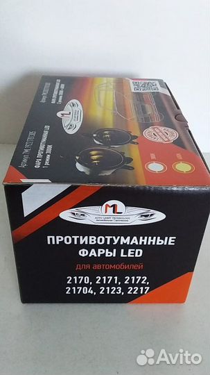 Фары туманки LED на ваз Приора,Нива -2 режима