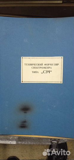 Спектрометр