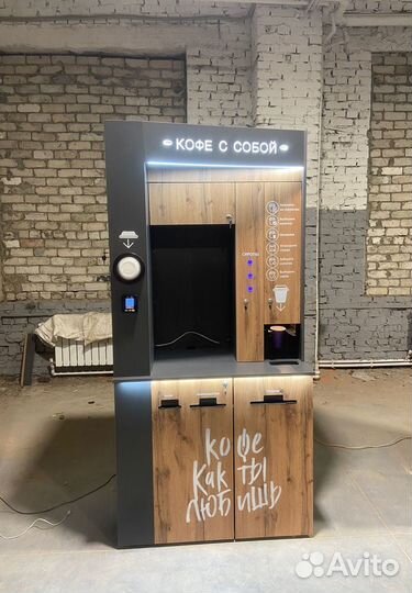 Кофестойка самооблуживания, кофе с собой