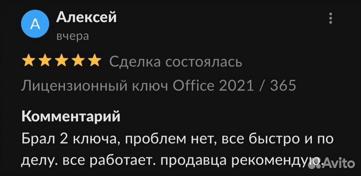 Ключ Microsoft office pro plus 2016