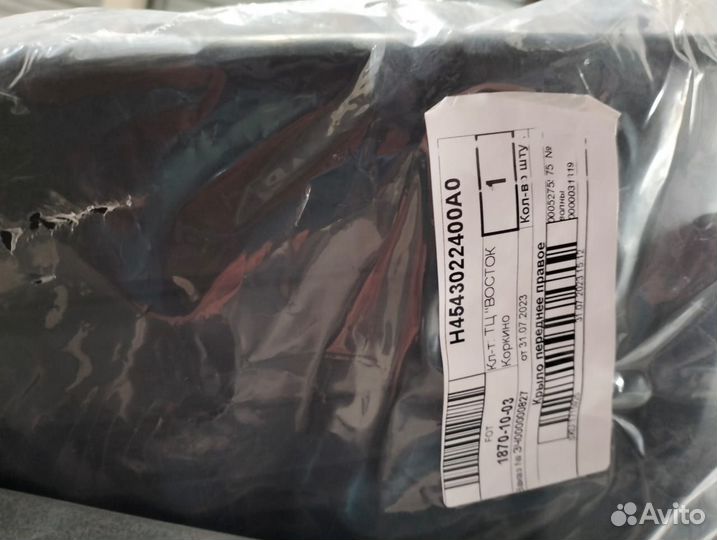 Правый верхний брызговик H4543022400A0