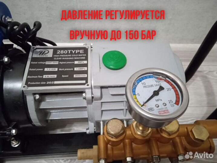 Мойка высокого давления тм 280