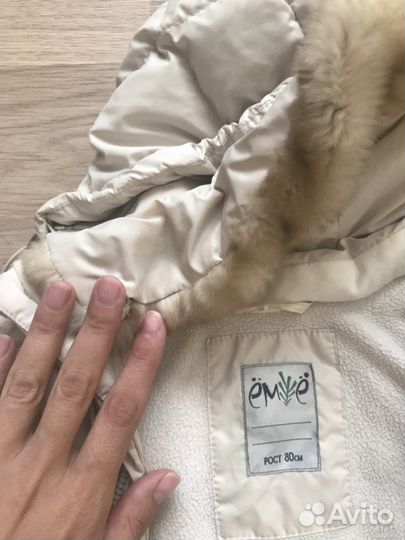 Костюм зимний емае