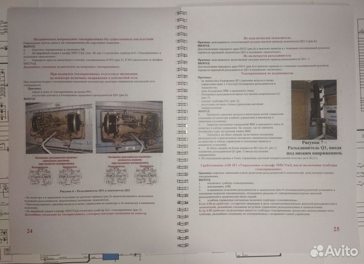 2эс6 неисправности