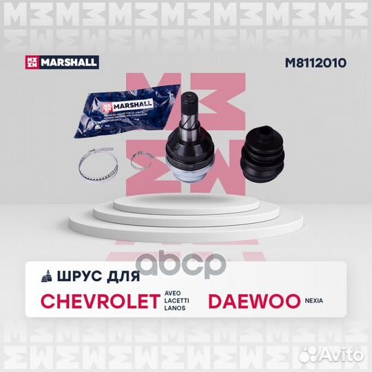 ШРУС внутр. Chevrolet Lanos 02, Daewoo Nexia 94