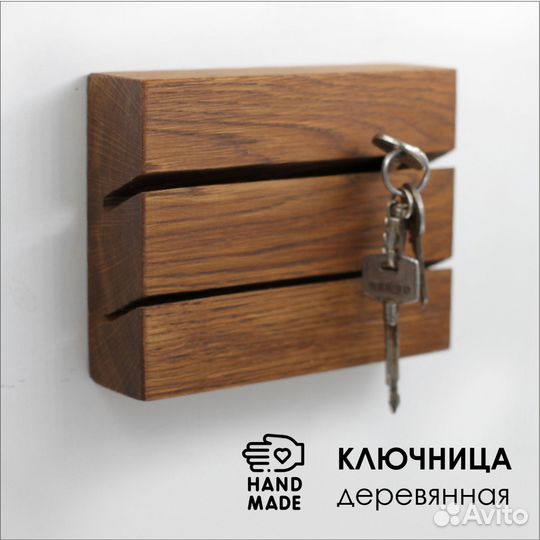 Ключница настенная из дерева