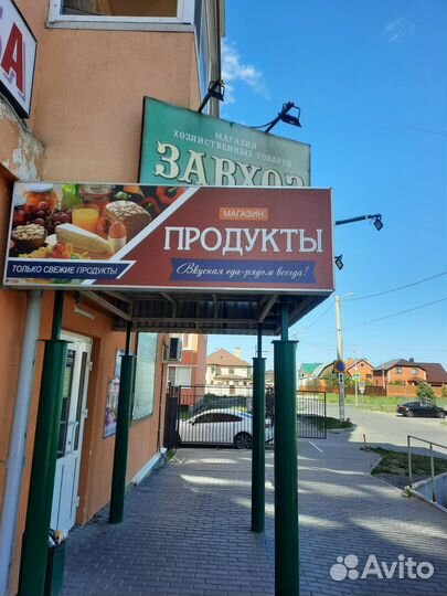 Требуется продавец