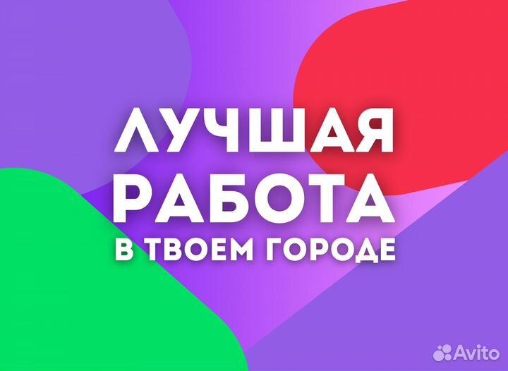 Разнорабочий на производство