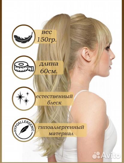 Шиньон, накладной хвост