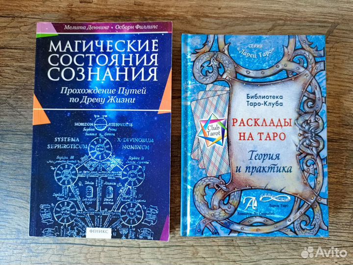 Книги эзотерика