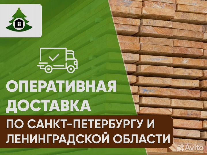Доска сухая строганная