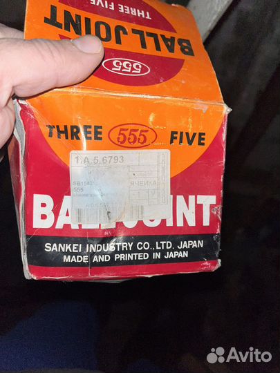 Шаровая 555 SB1542