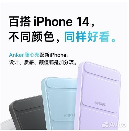 Powerbank беспроводной Anker