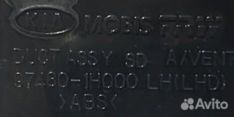 Дефлектор воздушный Kia Ceed ED