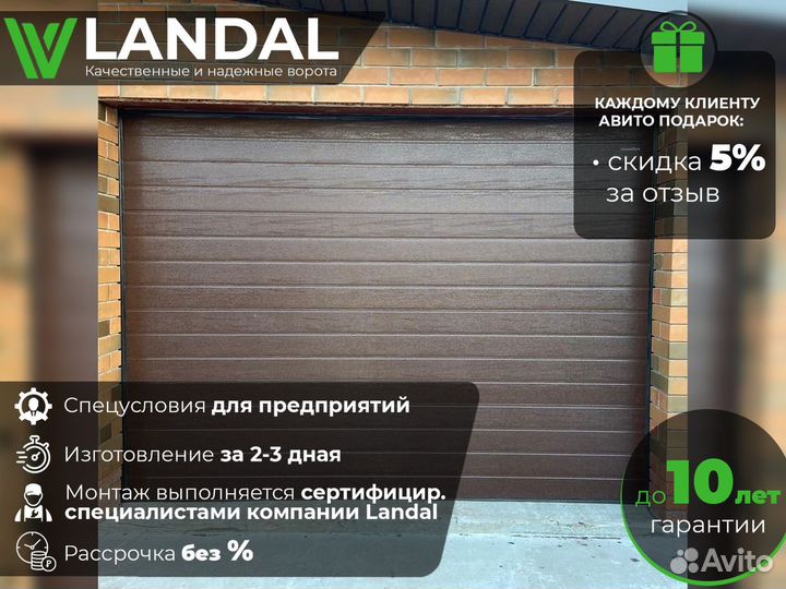 Ворота гаражные, ворота рулонные