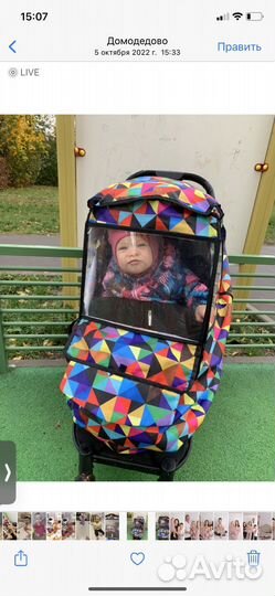 Дождевик на коляску универсальный