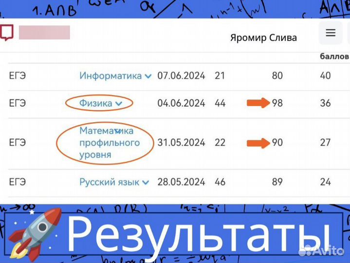 Репетитор по математике ЕГЭ