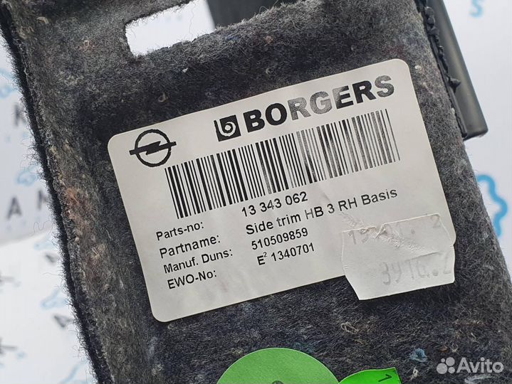 Обшивка Opel Astra J 2010