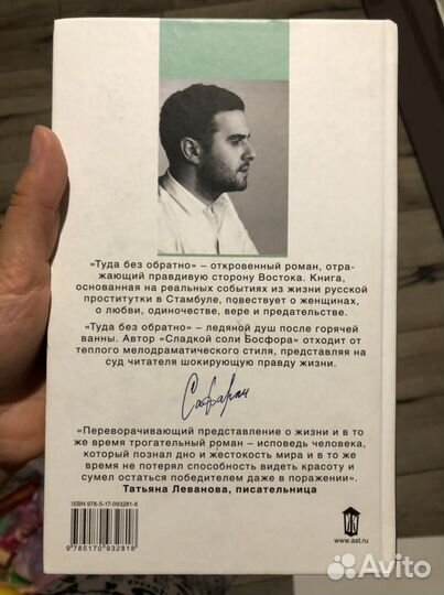 Книги. Джоанн Харрис. Эльчин Сафарли