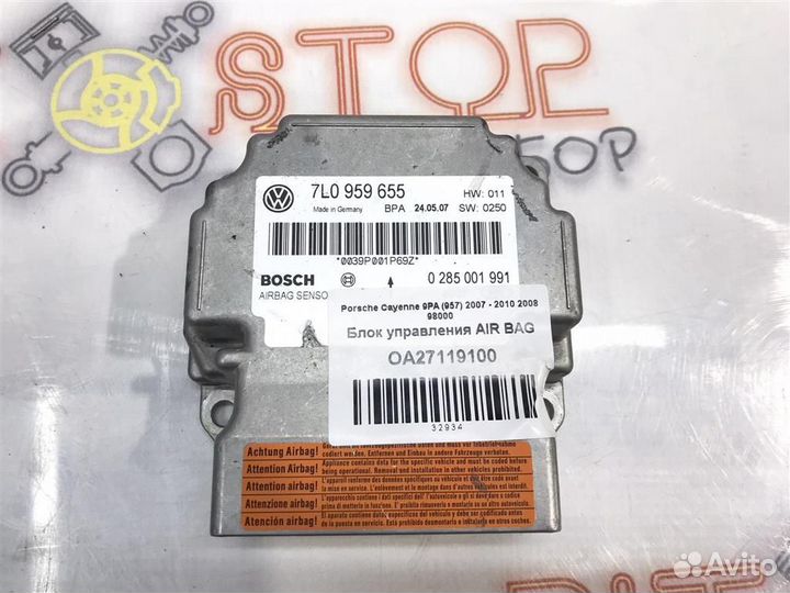 Блок управления AIR BAG Porsche Cayenne 9PA (957)