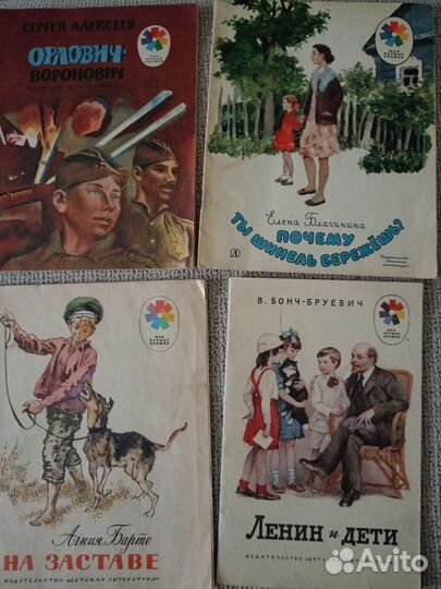 Детские книги из СССР